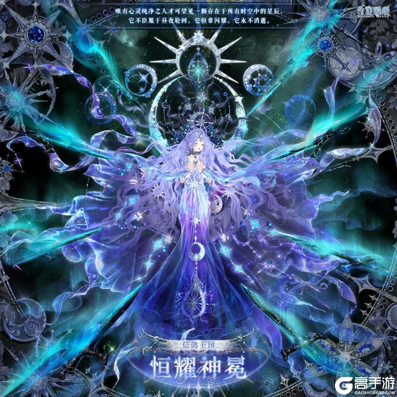 《奇迹暖暖》【新套装】首充双倍重置 累计充值馈赠
