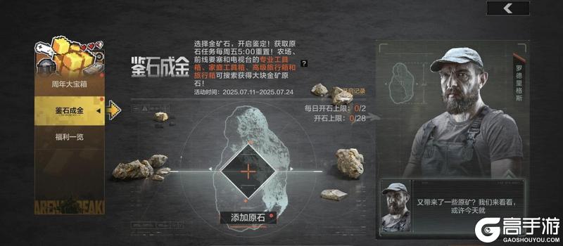 周年庆活动倒计时1天!