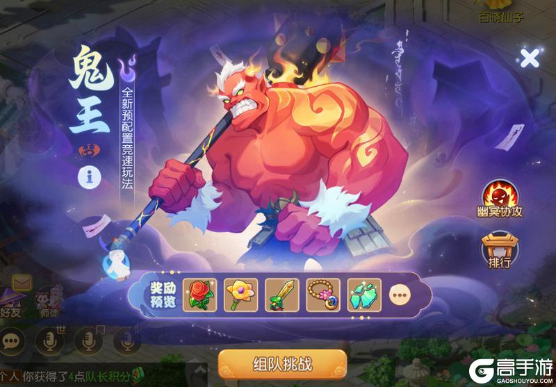 《梦幻西游》2025年07月16日维护公告