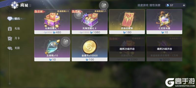 斗罗大陆猎魂世界
