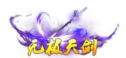 《蜀山传奇》-十二周年庆活动