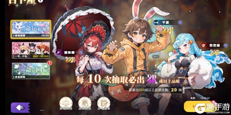 气泡星球命运启程占卜｜新手必看！30连免费抽，必得SSR！