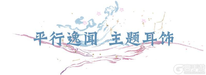 《一梦江湖》平行服 | 寻瀚海狼踪 拿惊喜好礼