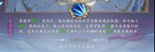 《漂在江湖（0.1折月下宸宇）》等级冲榜图文攻略