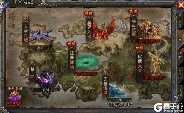 《龙迹之城》比武大会开服3天打响！