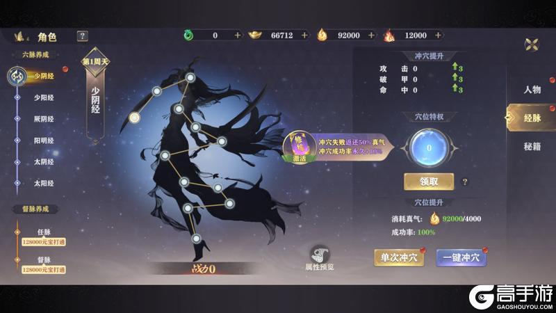 王者战神