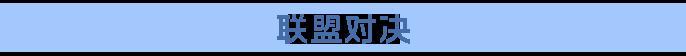 《龙石战争》新赛季福利汇总：上万龙币等你领，圆你特邀英雄梦！