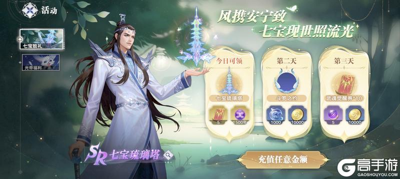 斗罗大陆猎魂世界