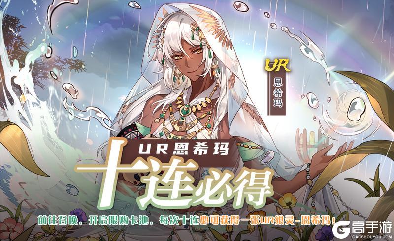 【食之契约】7月3日正式服活动预告