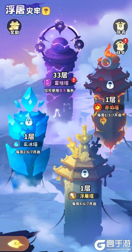 《魔宠降临》全新玩法浮屠灾牢即将开启