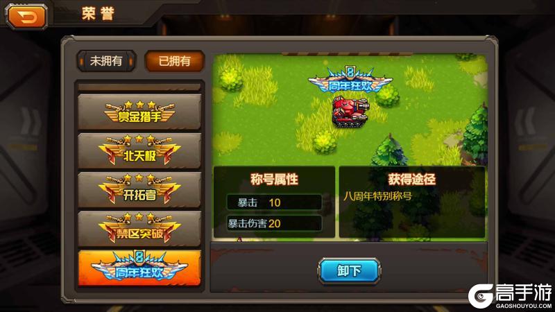 【版本前瞻】《合金机兵》「八周年」版本预览