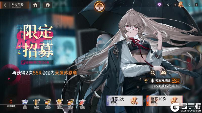 《龙族：卡塞尔之门》黄金时代！全新SSR伙伴天演苏恩曦免费兑换！