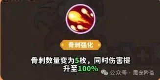 《魔宠降临》魔宠介绍——玲珑妖后