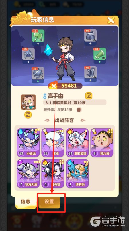 魔宠降临