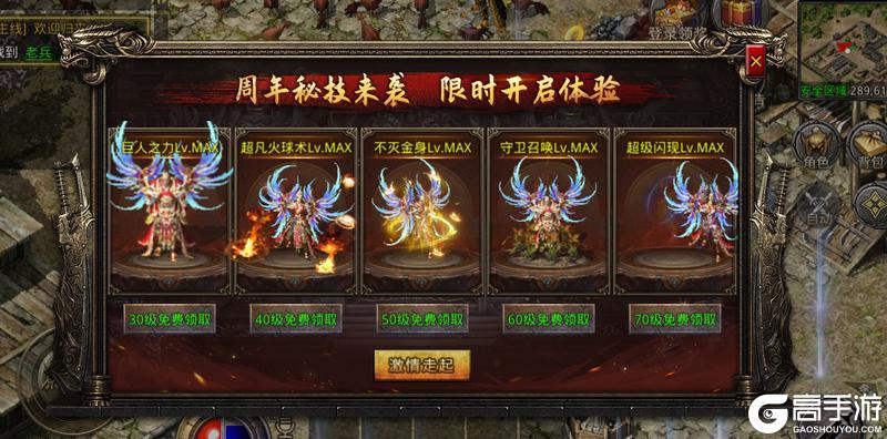 《原始传奇》福利官姜武邀你共庆“武”周年狂欢！