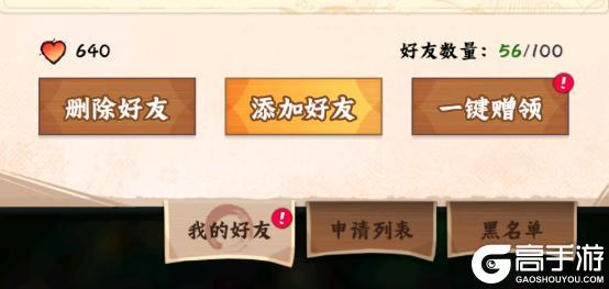 火影忍者木叶高手