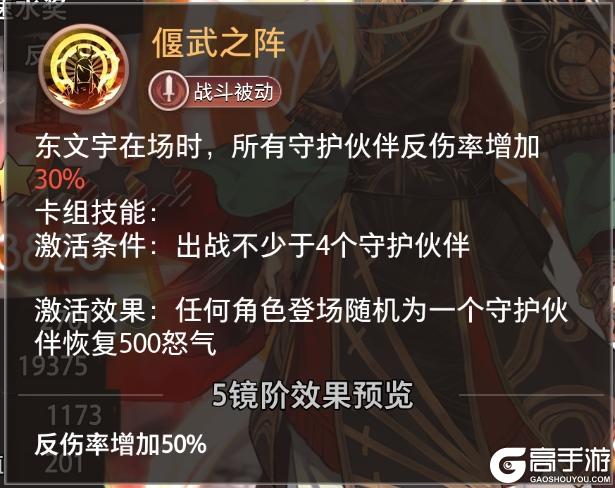 【特约召唤】安吉拉、东文宇获取概率提升