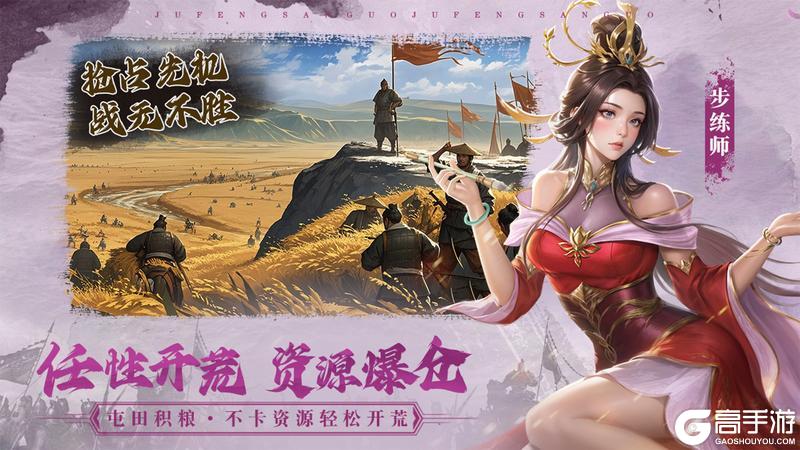 《飓风三国》今日震撼公测豪杰相聚共战三国
