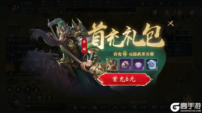 《飓风三国》S1赛季开荒攻略&S1赛季介绍
