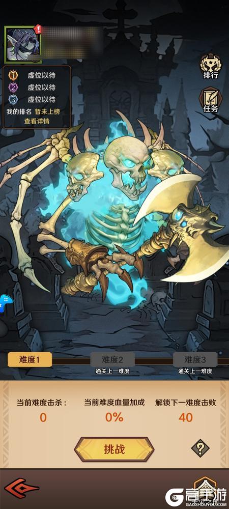 远征传说