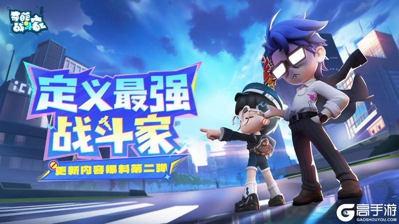 【S45伪装赛季】更新内容爆料第二弹