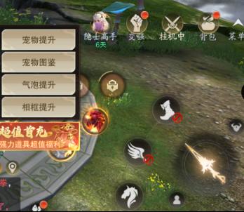 《逍遥蜀山（0.05折超爆养龙打金）》新手攻略
