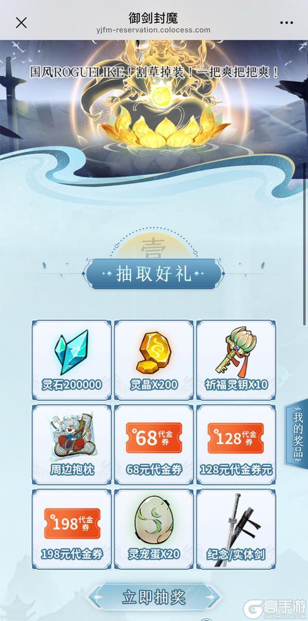 公测狂欢送福利 关注公众号赢宝剑代金券