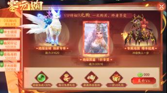 《逍遥蜀山（0.05折超爆养龙打金）》新手攻略
