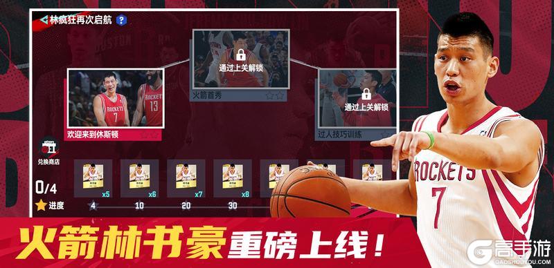 经典鹈鹕上线！周年庆福利活动来袭，收藏林书豪等你获取！