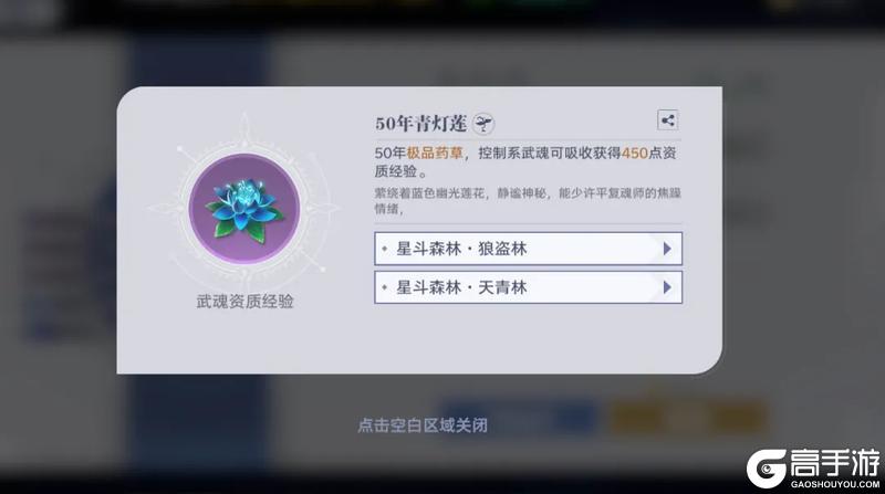 斗罗大陆猎魂世界