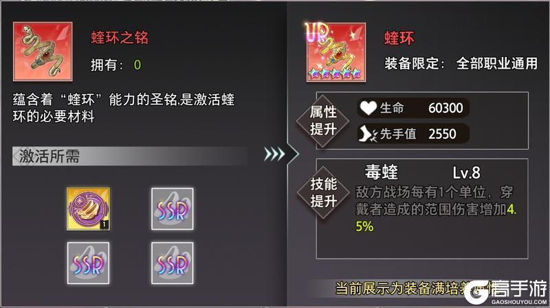 《梦的第七章》金石咏叹-UR装备限时召唤