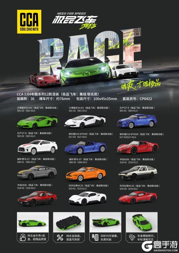 极品飞车：集结×彩珀CCA联动开启，让热爱触手可及！