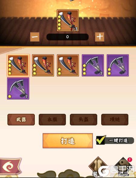 火影忍者木叶高手
