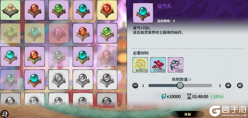 御剑封魔