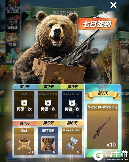 疯狂神射手