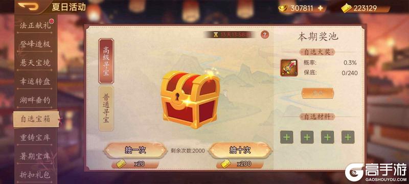 《乱世曹操传》活动预告7.04