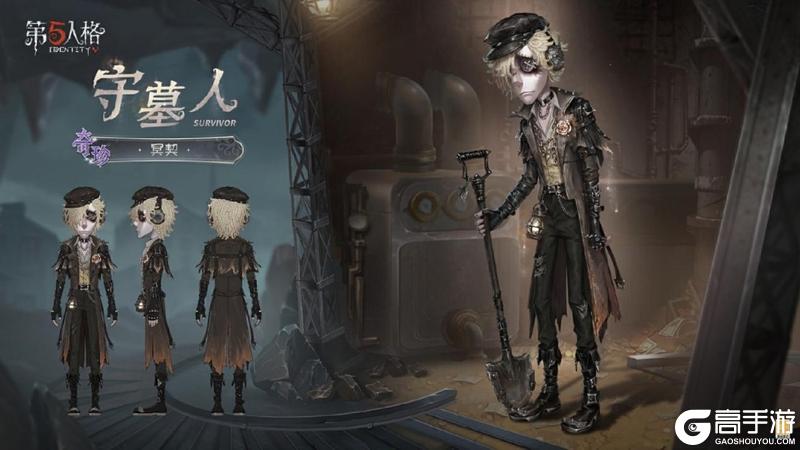幽邃中的“密约”《第五人格》第三十九赛季·精华1即将上线！