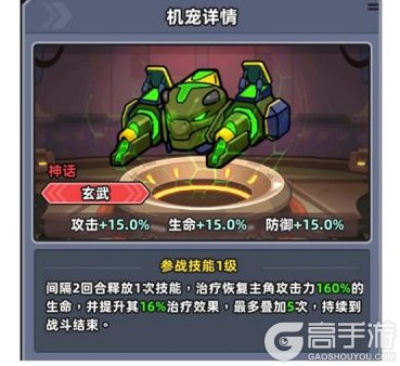 《小鱼快跑》机宠全面介绍