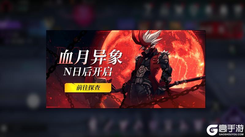 《火柴人联盟3》“血月异象”版本更新预告【原文有视频】