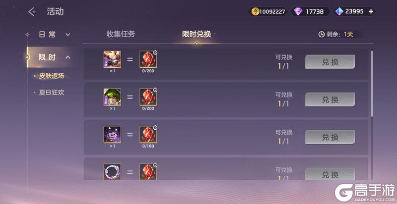 《曙光英雄》7月4日更新公告