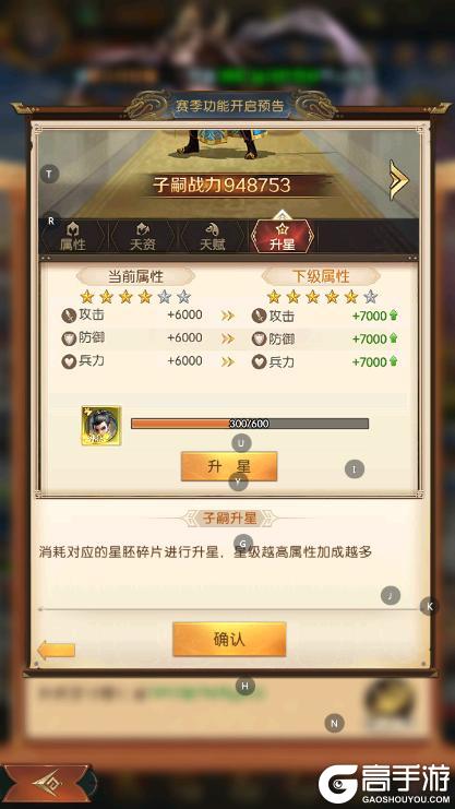《三国：问鼎山河》赛季S4预告