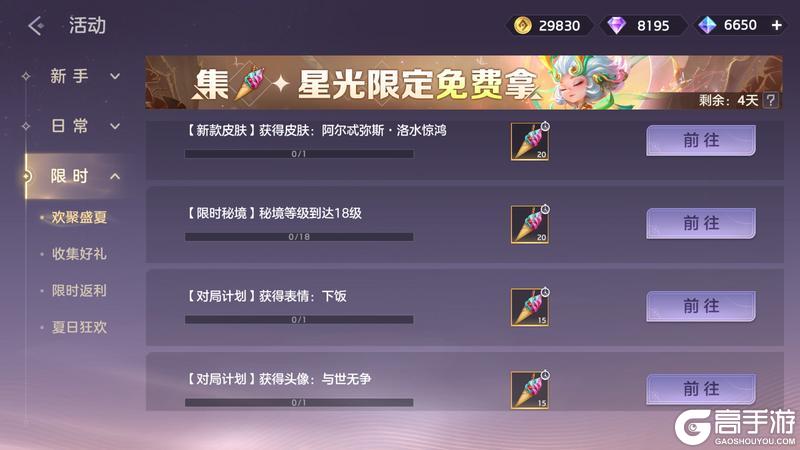 《曙光英雄》7月25日更新公告
