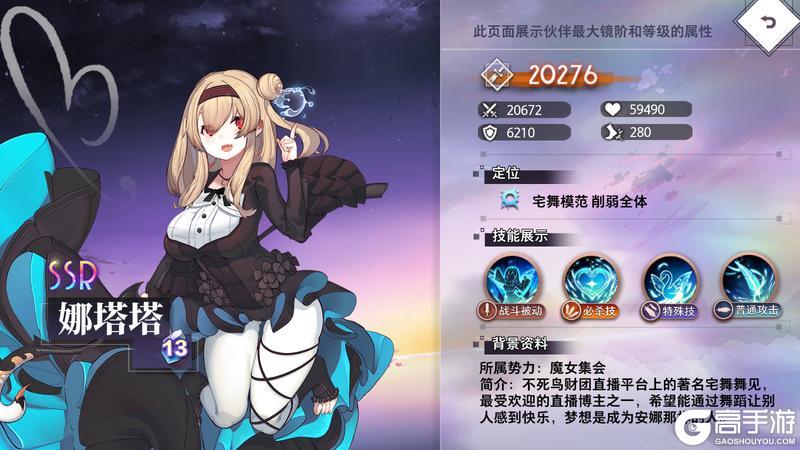 《梦的第七章》精选策略 天鹅湖 娜塔塔限时召唤