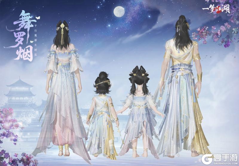 《一梦江湖》新生时装·舞罗烟与你共赏夏日星光