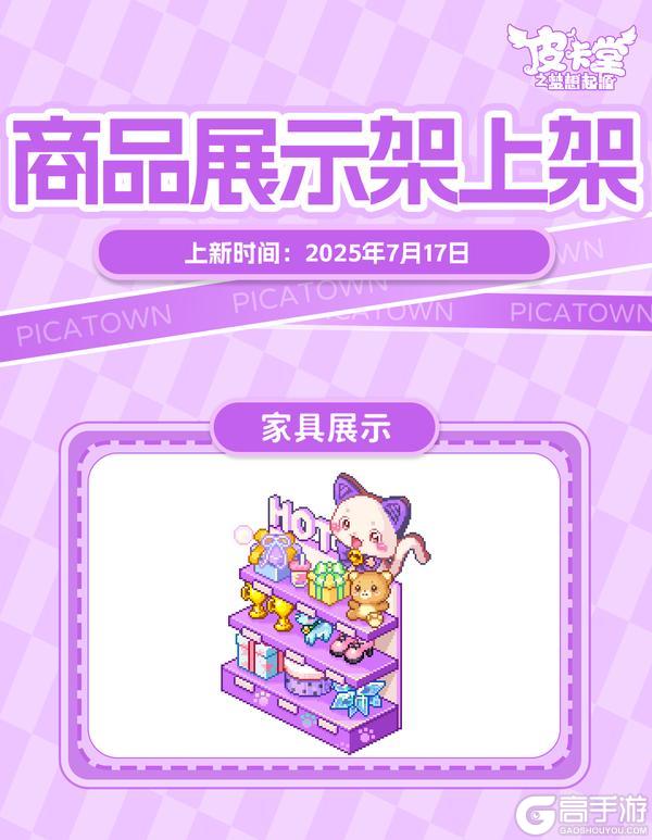 更新预告|7月17日更新 菌生秘境，兔跃森息