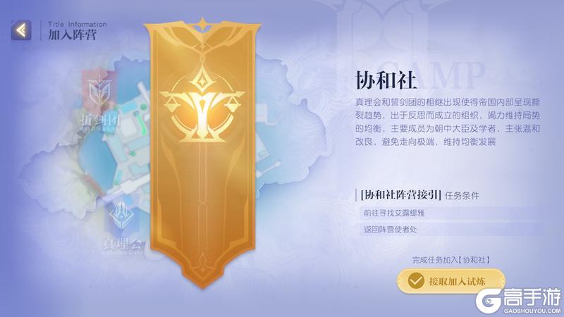 悠星大陆：秩序、变革与均衡的挽歌。
