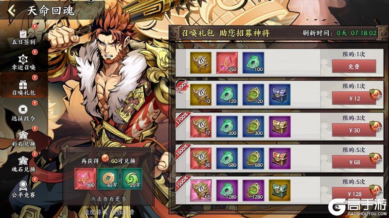《征服与荣耀》真·夏侯惇活动7月9日开启！