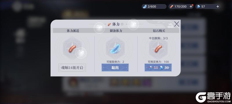 斗罗大陆猎魂世界