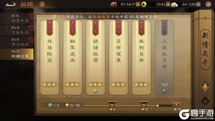 新三国志曹操传
