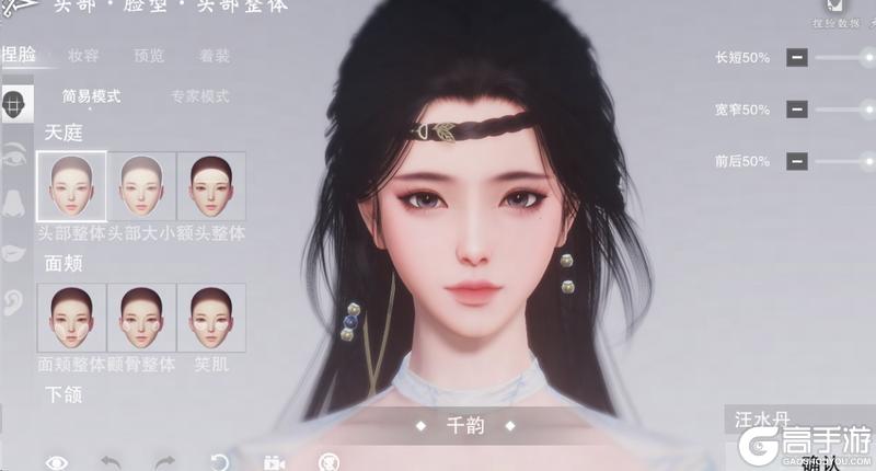 《一梦江湖》全网首曝捏脸4.0实机展示！